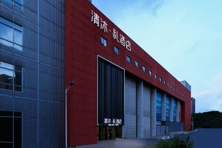 Qingmu Li Hotel (Nanjing Gaoli Jiaju Gang Xiaozhuang Subway Station) Отели рядом с достопримечательностью «Wumadu Cruise Terminal»