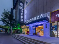 艾尚五月花ホテル(合肥萬象城オリンピックセンター) 安徽省地質博物館周辺のホテル