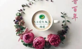위안리 인터내셔널 호텔