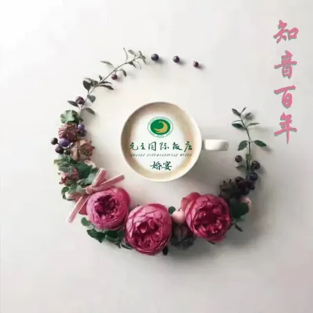 Yuanli International Hotel Отели рядом с достопримечательностью «Tang Xianzu Memorial»