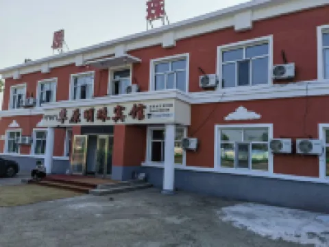 Erguna Prairie Pearl Hotel