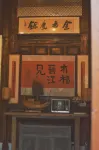 Wanran Courtyard Hotel