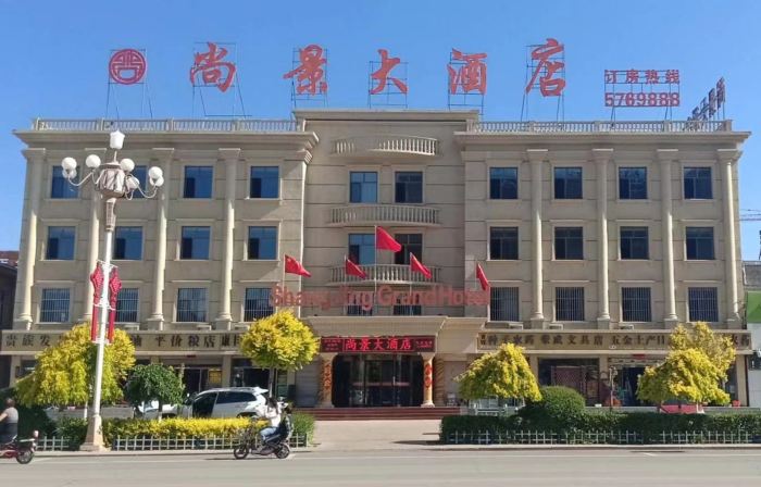 Wuyuan Shangjing Hotel