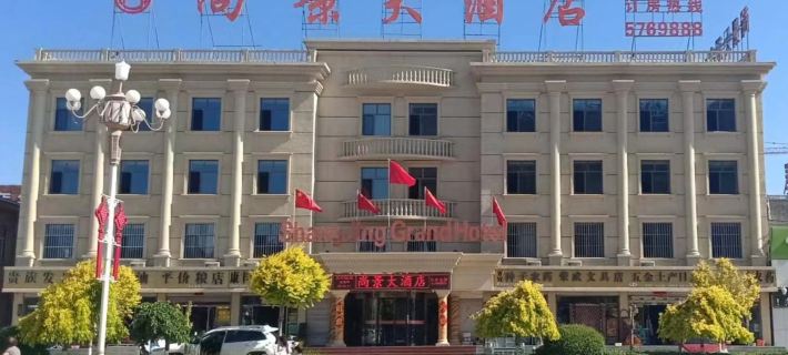 Wuyuan Shangjing Hotel Hotels in Guyuan County