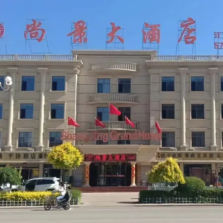 Wuyuan Shangjing Hotel
