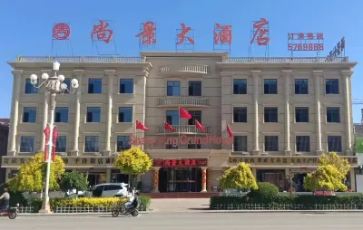 Wuyuan Shangjing Hotel Hôtels à : Guyuan