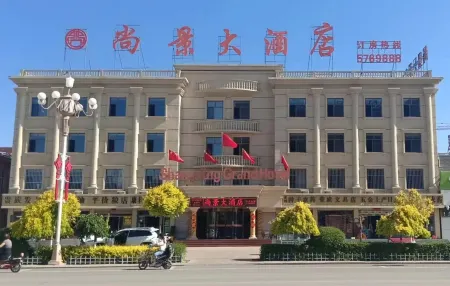 Wuyuan Shangjing Hotel Отели рядом с достопримечательностью «Guyuanxian Binhu Park»