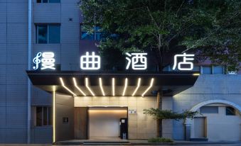 MANNSIC Hotel (Shenzhen Haishang Shijie Subway Station)