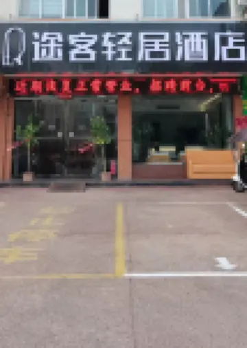 Lan Tian Hotel