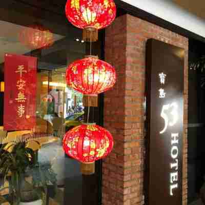 台中寶島53行館 Hotel Exterior
