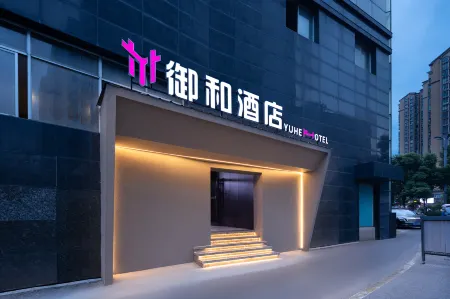 Yuhe Hotel (Jiuhua Branch Отели рядом с достопримечательностью «Hunan University of Science and Technology Gymnasium»