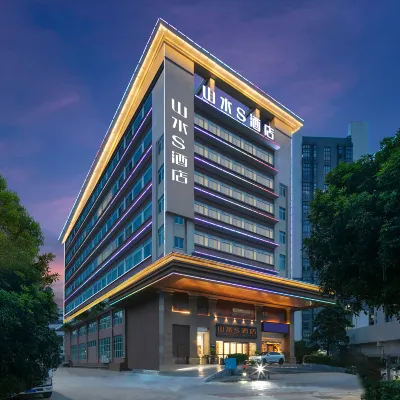 โรงแรมซานสุ่ย เอส (สาขาสถานีรถไฟฟ้าใต้ดินซือเฉียว) โรงแรมใกล้สถานีตงหวน