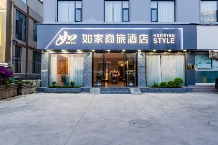 Homeinn Selected Hotel (Dali Erhai Park West Gate Railway Station)