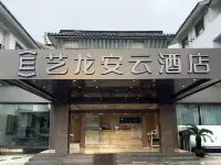 โรงแรมอีลอง อันยุน (สถานีรถไฟซูโจว สวนจัวเจิ้งหยวน) โรงแรมในซูโจว