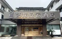 Elong Anyun Hotel (Suzhou Railway Station Zhuozhengyuan)