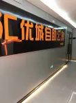 龍南匯優城自助賓館 - 2 星級