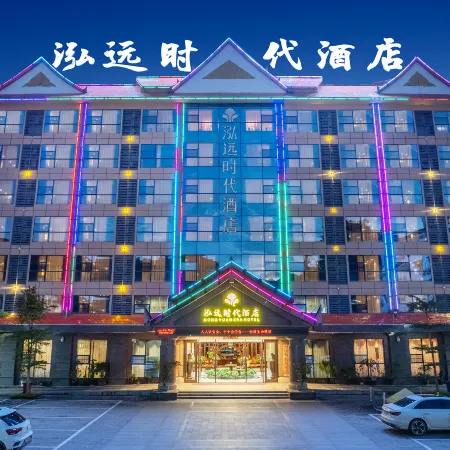 Hongyuan Era Hotel