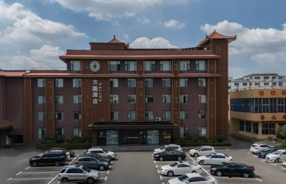 方圓酒店（內鄉時代廣場萬德隆購物中心店）