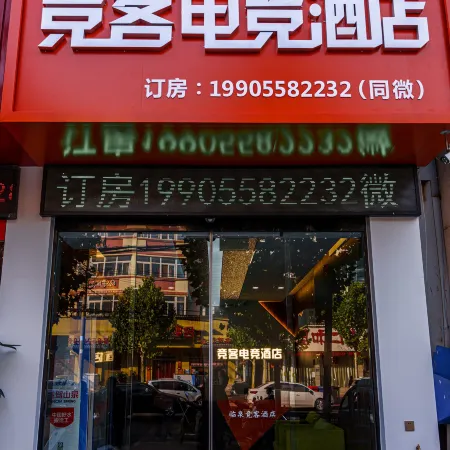 Linquan Jingke Hotel