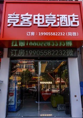 Linquan Jingke Hotel Отели в г. Линьцюань