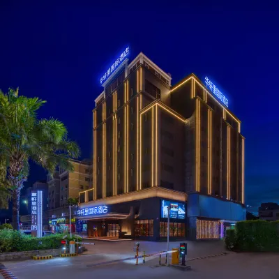 H'elite International Hotel (Zhuhai Couple North Road Sun Yat sen University Store) Отели рядом с достопримечательностью «Парк Водопадов Грейского побережья»