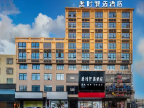 Haikou Xishi Smart - Selected Hotel (Ding'an County Government Bus Station Branch) Hotels in Ding'an