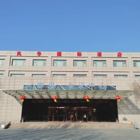 Fenghua International Garden Hotel
