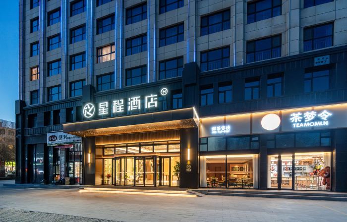 Starway Hotel (Qingyang Government Service Center)