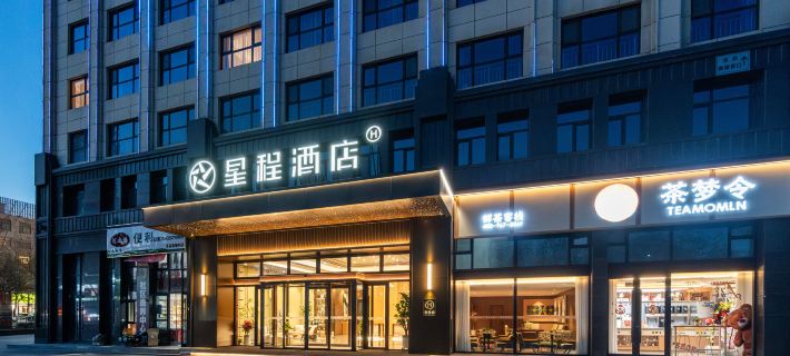 Starway Hotel (Qingyang Government Service Center) Hotele w: Qingyang