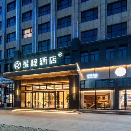 Starway Hotel (Qingyang Government Service Center)