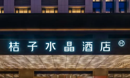 Crystal Orange Hotel Yinchuan Ning'an Street Huayan Lakeside