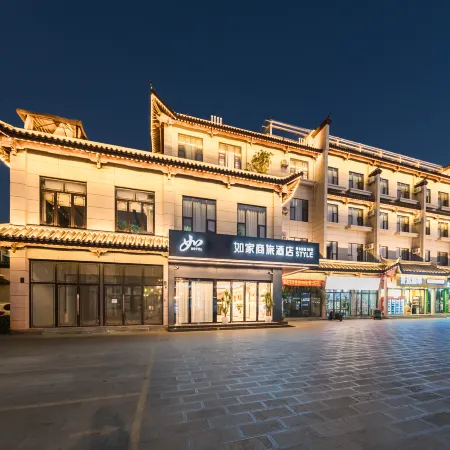 Homeinn Selected Hotel (Chuxiong Lufeng Jinshan Ancient Town)