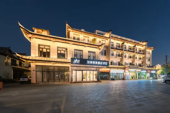 Homeinn Selected Hotel (Chuxiong Lufeng Jinshan Ancient Town)
