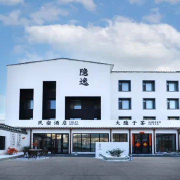 隱逸民宿（吉林國健經開婦產醫院店） 长庆附近的飯店