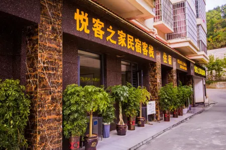 Weng'an Yueke Home Homestay Отели рядом с достопримечательностью «Huajianchi·chunshang Hot Spring Theme Park»