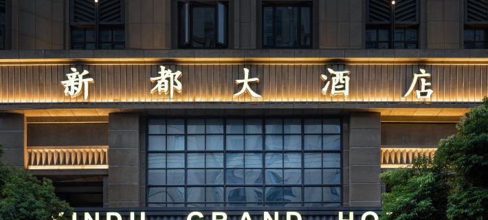 Rui'an Xindu Hotel Hotels in Rui'an