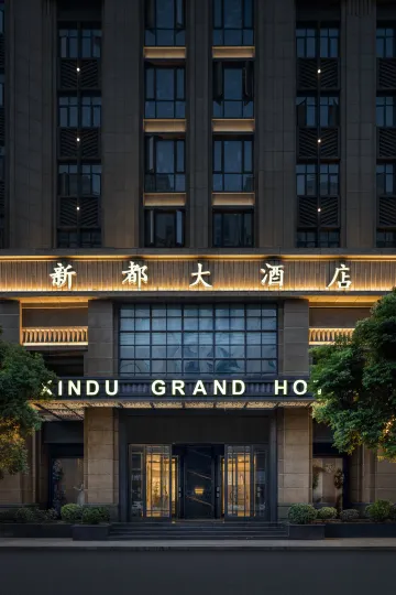 Rui'an Xindu Hotel