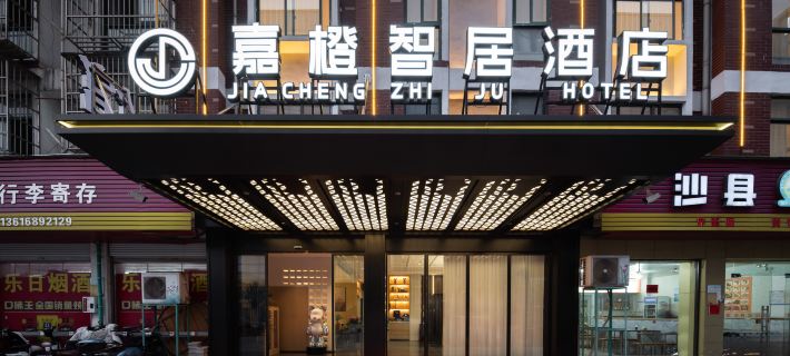 Jiacheng Zhiju Hotel (Yiwu International Trade City Branch) Yiwu otelleri