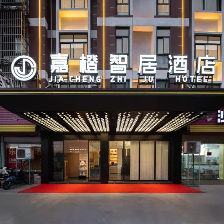 Jiacheng Zhiju Hotel (Yiwu International Trade City Branch)