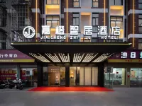 Jiacheng Zhiju Hotel (Yiwu International Trade City Branch)