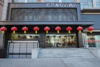 Elong Anyun Hotel (Tangshan Qian'an Fengle Da Road) Hotels in Qian'an