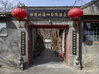 GUIPU Courtyard Hotel Hotels near Xizhimen Station