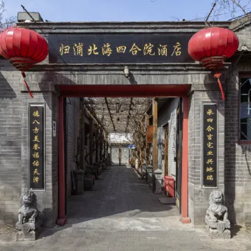 GUIPU Courtyard Hotel