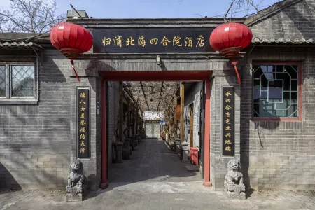 GUIPU Courtyard Hotel Отели рядом с достопримечательностью «Sinopec Management Institute Branch»