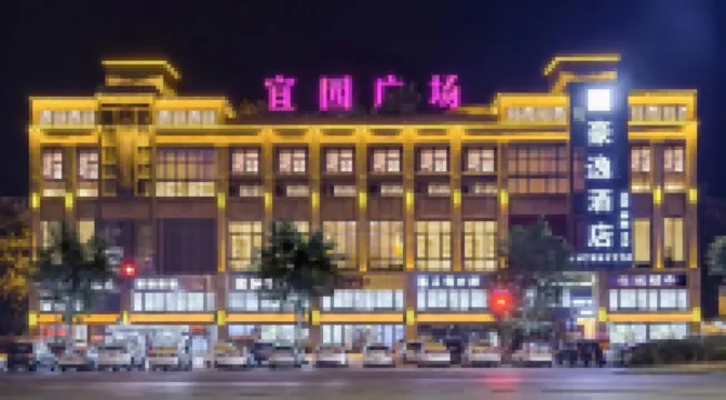 Lanou Haoyi Hotel (Ande High Speed Railway Station Railway Academy Branch) Hotels in der Nähe von Hall of Zhanqi Village History