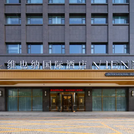 Vienna International Hotel (Jining Yanzhou District Darunfa Longgui Shopping Plaza)