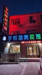 Yuhuishangwubinguan