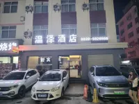 Longnan Wenze Hotel (High Speed Railway Station City First People's Hospital)