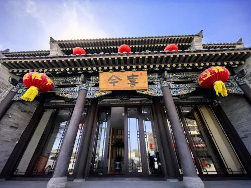 今喜民宿（大同古城華嚴寺店）