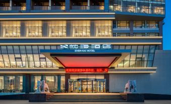 Zhenhai Seaside Hotel(Golden Beach Bathing Beach)